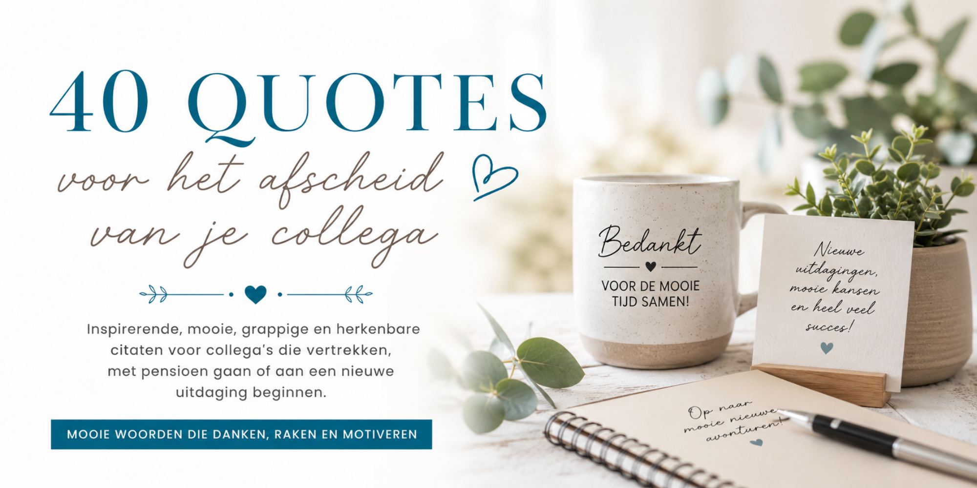 Afscheid collega quotes